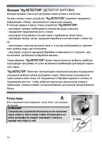 Страница 14