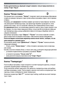 Страница 16