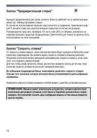 Страница 18