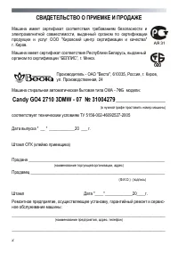 Страница 2
