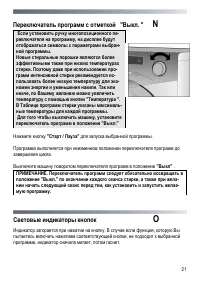 Страница 21