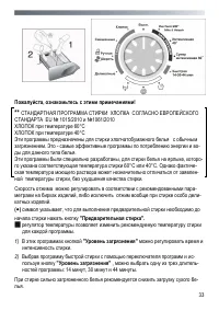 Страница 33