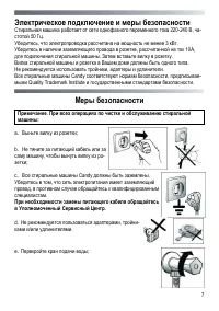 Страница 7