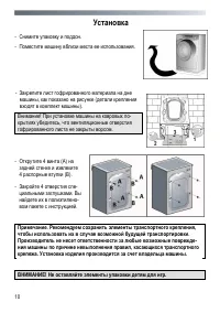 Страница 10