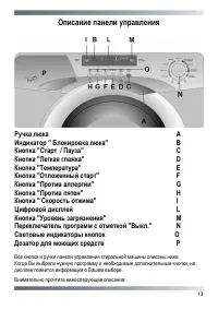 Страница 13