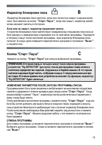 Страница 15