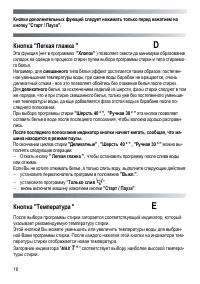 Страница 16