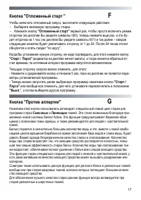 Страница 17