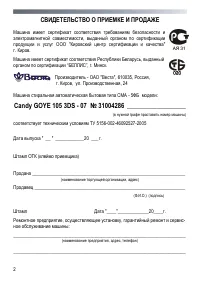 Страница 2
