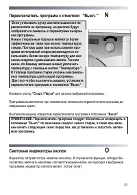 Страница 21
