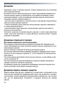 Страница 24