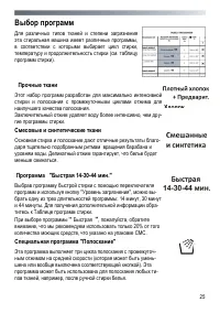 Страница 25