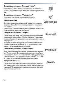 Страница 26