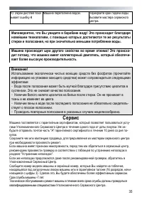 Страница 35