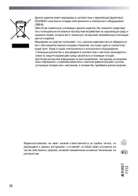 Страница 36
