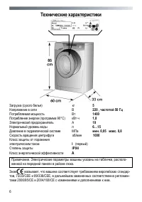 Страница 6
