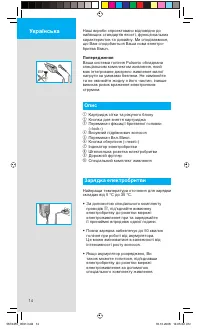 Страница 14