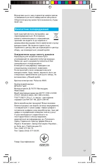 Страница 17
