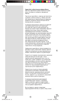 Страница 18