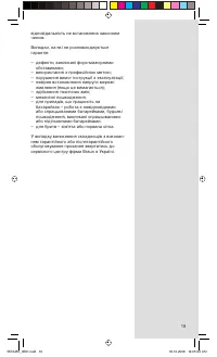Страница 19