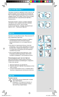 Страница 9