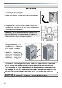 Страница 10