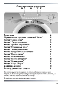 Страница 13