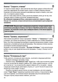 Страница 16