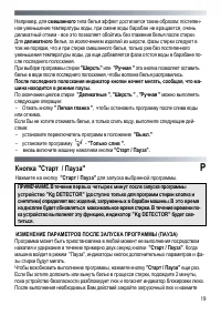 Страница 19