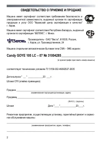 Страница 2