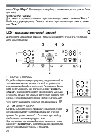 Страница 20