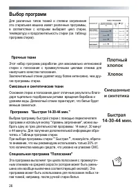 Страница 26