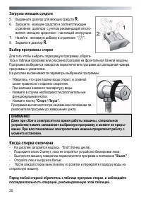 Страница 30