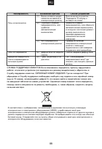 Страница 89