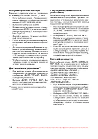 Страница 25
