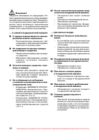 Страница 37