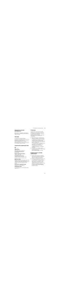 Страница 43