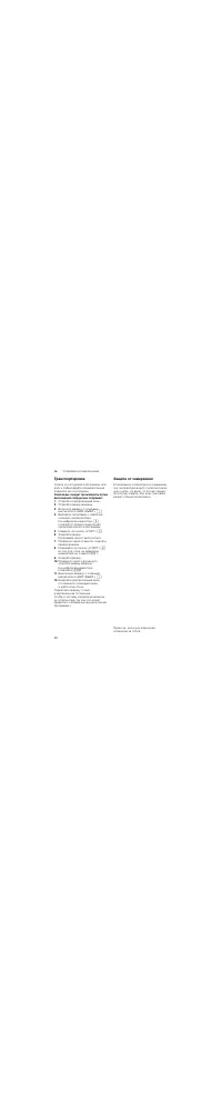Страница 46