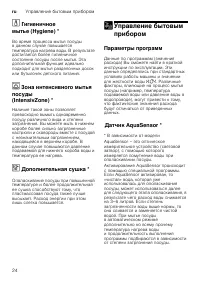 Страница 24