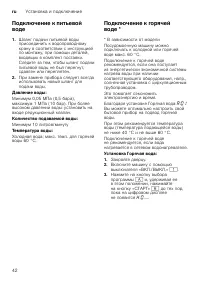 Страница 42