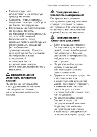 Страница 9