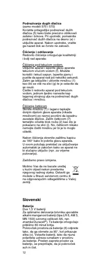 Страница 11