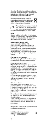 Страница 12
