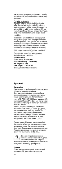 Страница 15