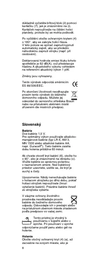 Страница 7