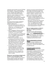 Страница 72