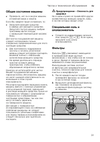 Страница 31