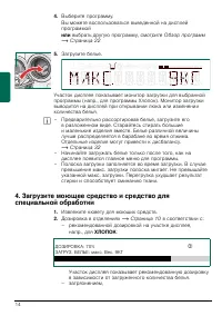 Страница 14