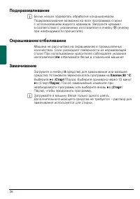 Страница 26