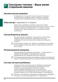 Страница 32